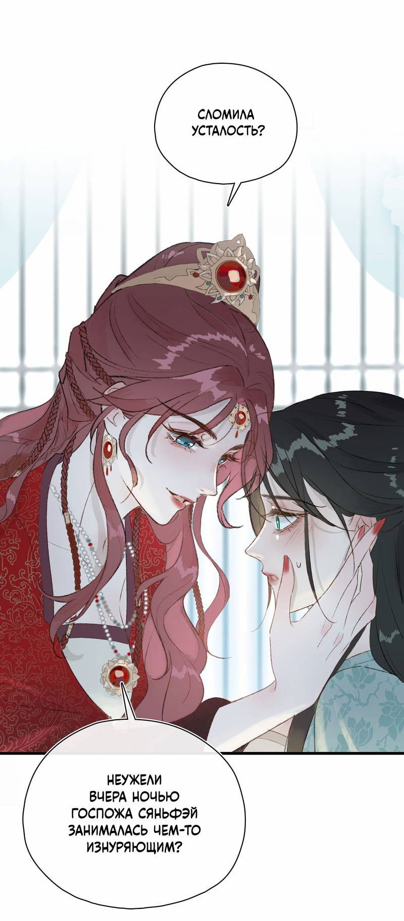 Манга Соблазн нежных пальцев - Глава 3 Страница 1