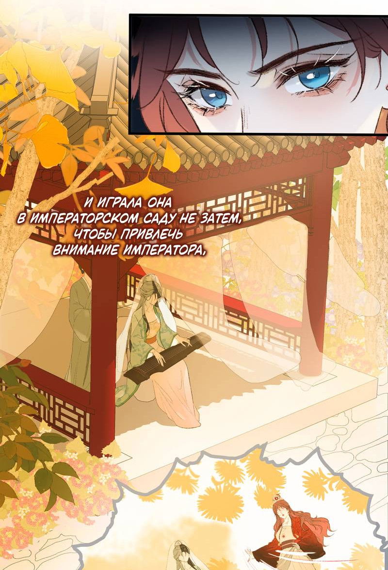 Манга Соблазн нежных пальцев - Глава 3 Страница 13