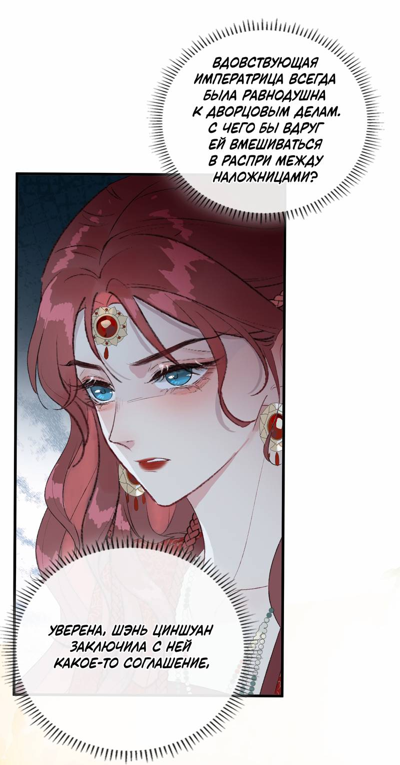 Манга Соблазн нежных пальцев - Глава 3 Страница 12