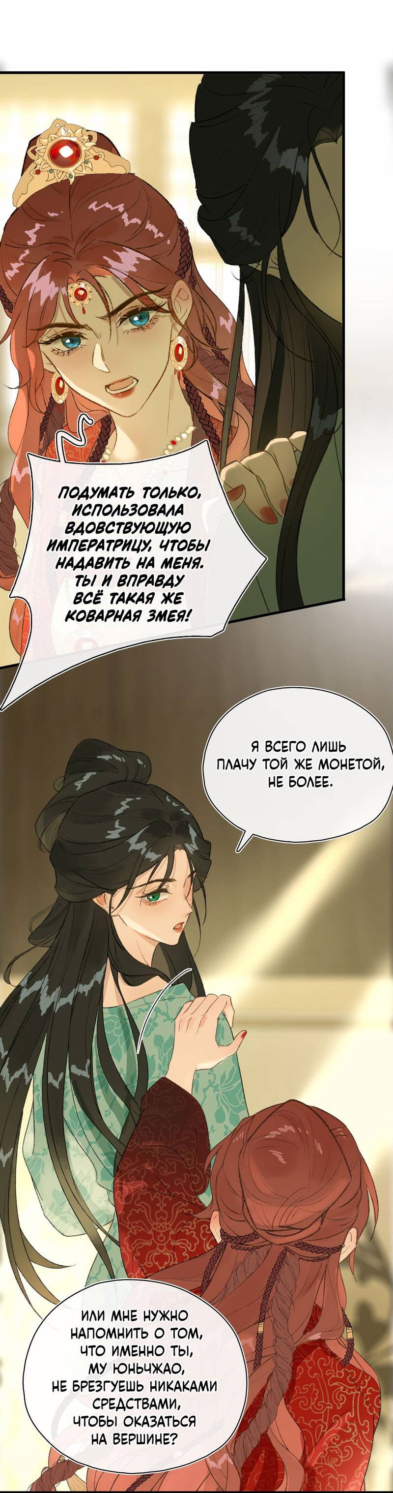 Манга Соблазн нежных пальцев - Глава 3 Страница 17