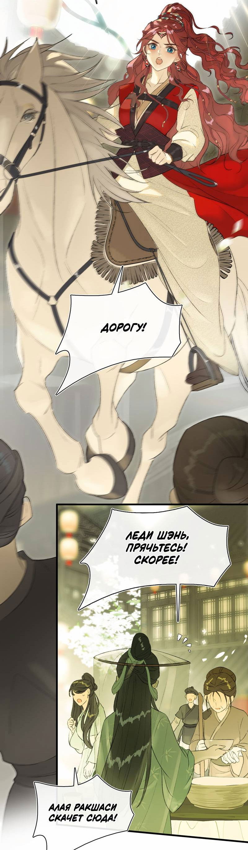 Манга Соблазн нежных пальцев - Глава 3 Страница 22