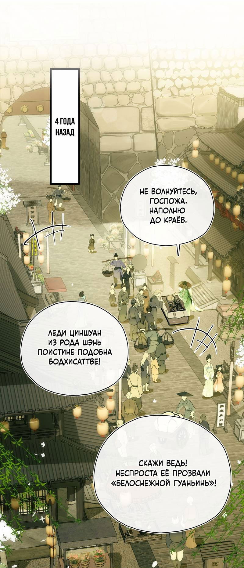 Манга Соблазн нежных пальцев - Глава 3 Страница 19