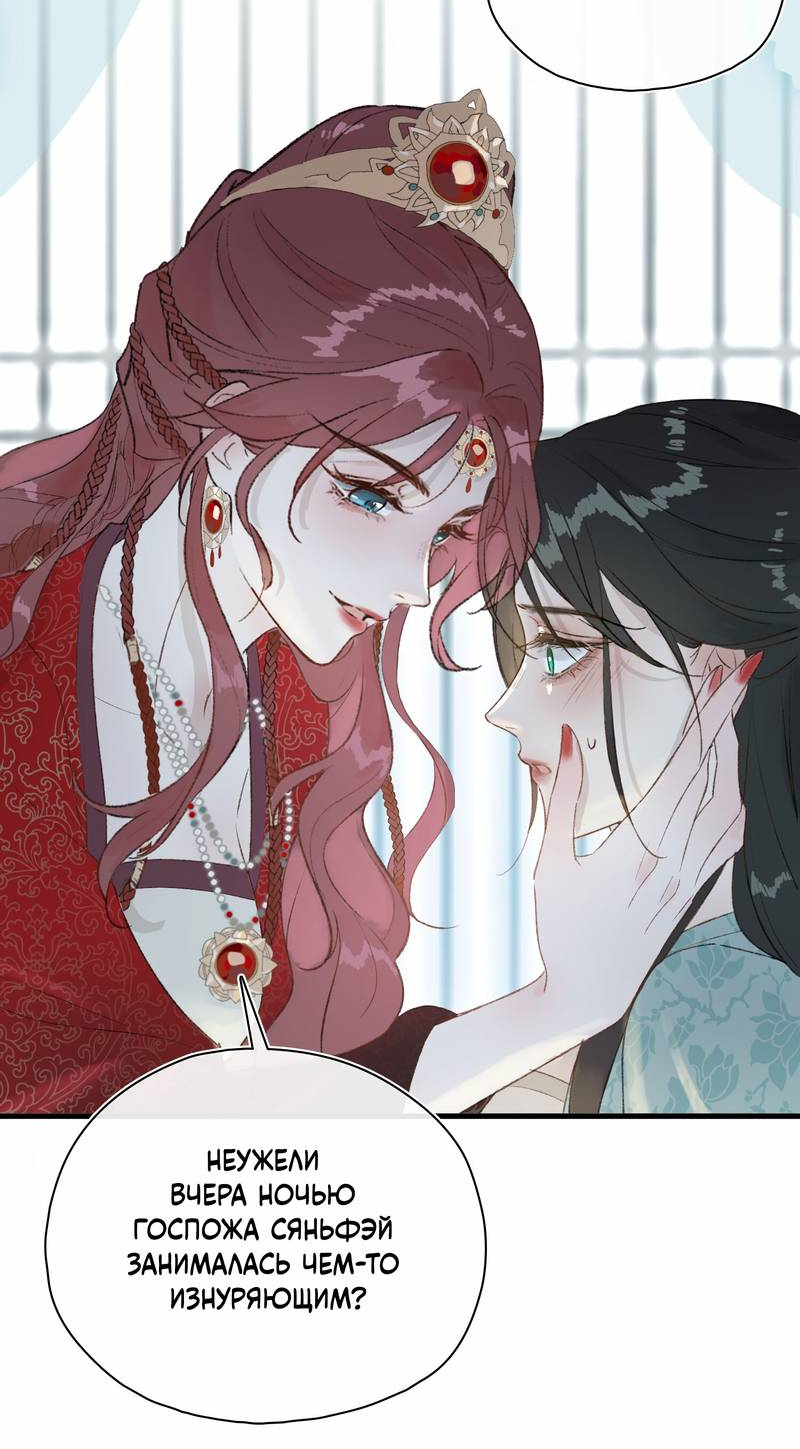 Манга Соблазн нежных пальцев - Глава 2 Страница 33