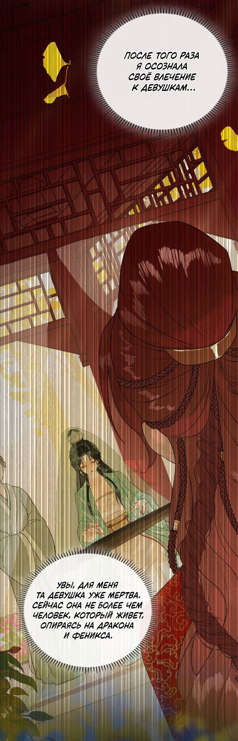 Манга Соблазн нежных пальцев - Глава 2 Страница 19