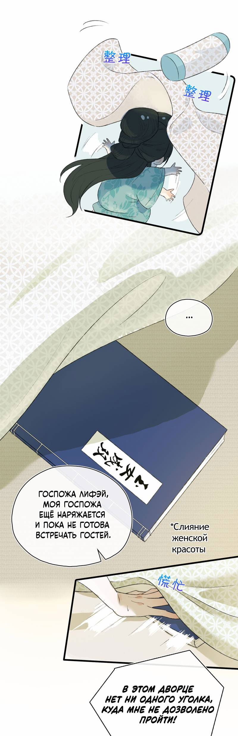 Манга Соблазн нежных пальцев - Глава 2 Страница 29