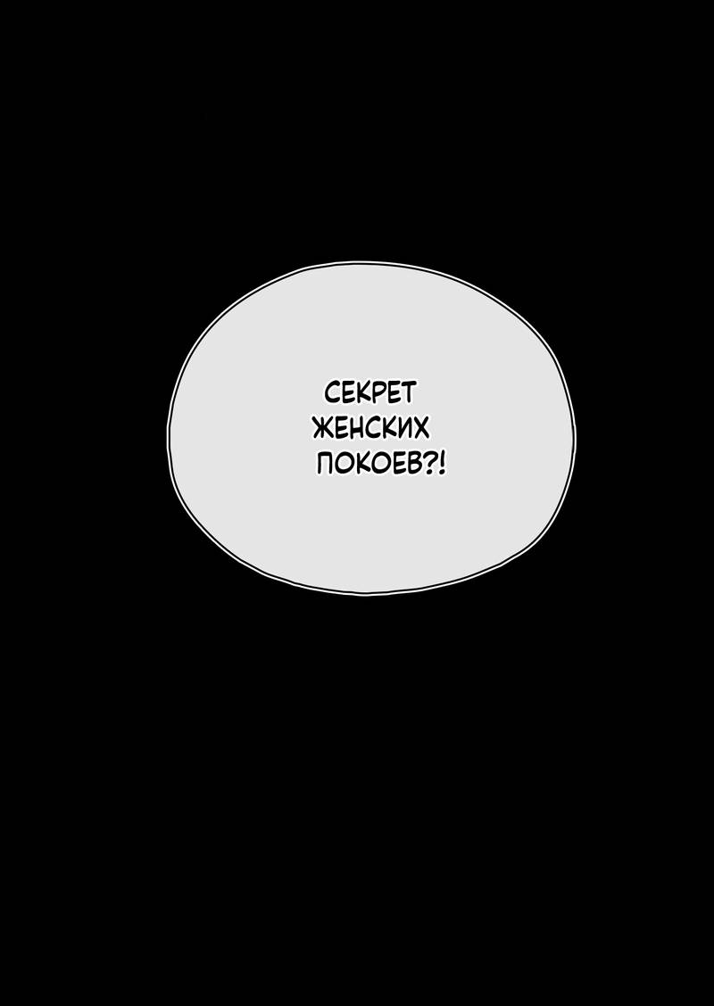 Манга Соблазн нежных пальцев - Глава 2 Страница 24