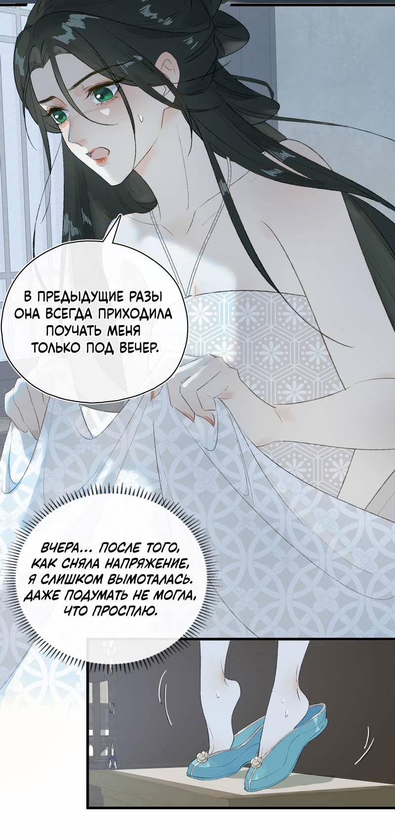 Манга Соблазн нежных пальцев - Глава 2 Страница 27