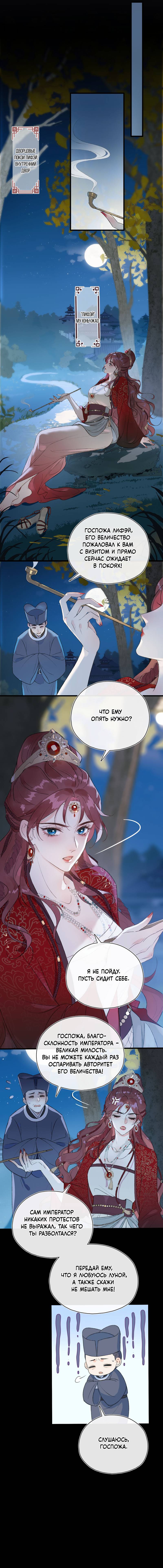 Манга Соблазн нежных пальцев - Глава 2 Страница 16