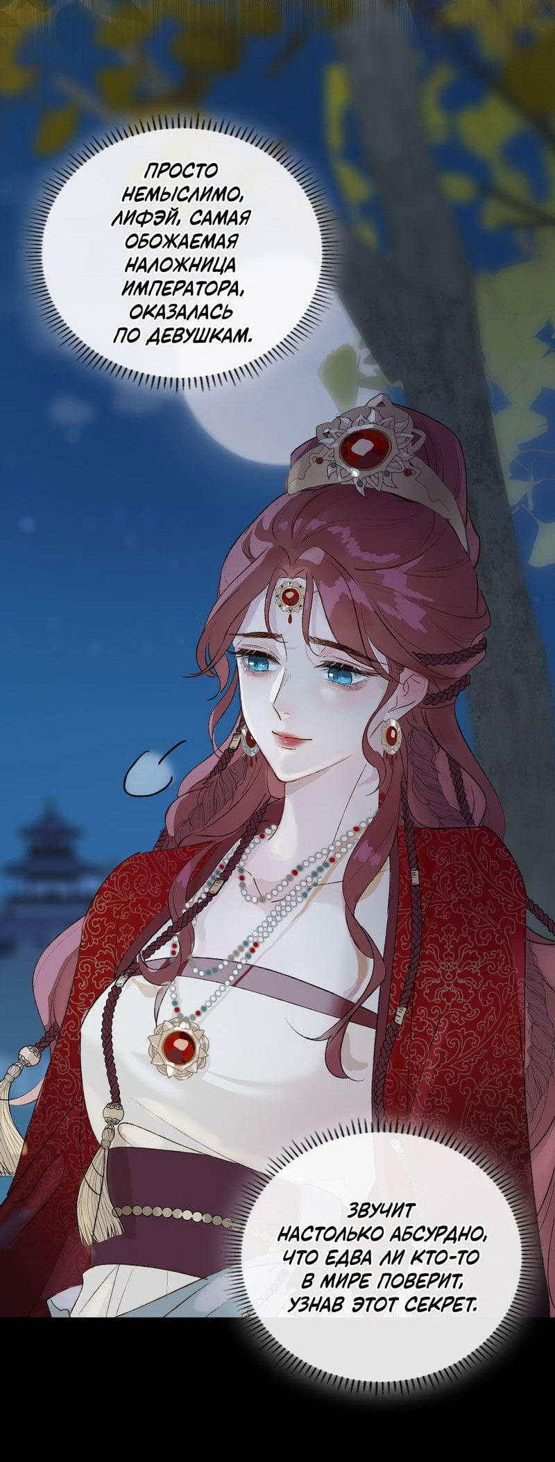 Манга Соблазн нежных пальцев - Глава 2 Страница 20