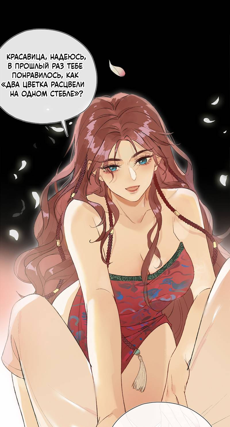 Манга Соблазн нежных пальцев - Глава 2 Страница 2