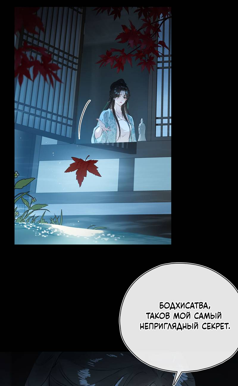 Манга Соблазн нежных пальцев - Глава 2 Страница 14