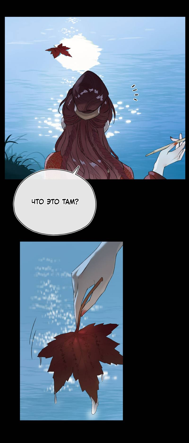 Манга Соблазн нежных пальцев - Глава 2 Страница 21