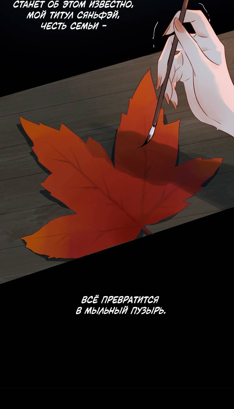 Манга Соблазн нежных пальцев - Глава 2 Страница 11