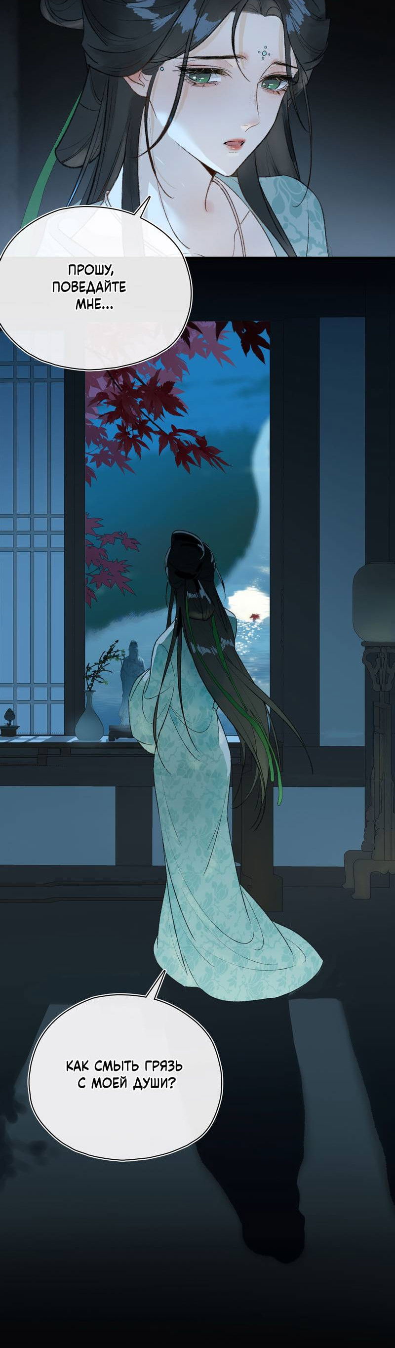 Манга Соблазн нежных пальцев - Глава 2 Страница 15