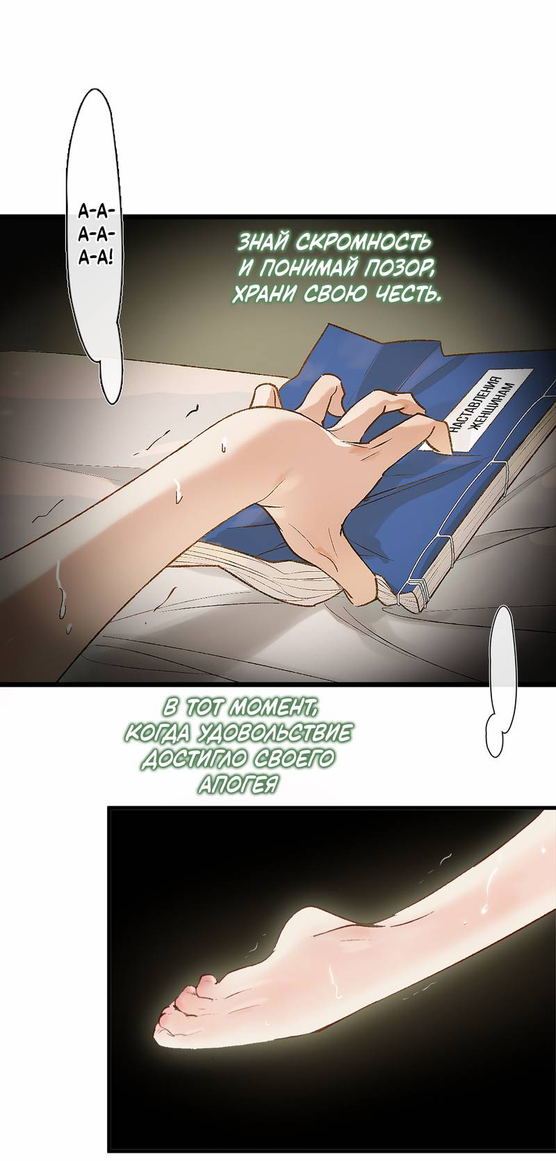 Манга Соблазн нежных пальцев - Глава 2 Страница 8