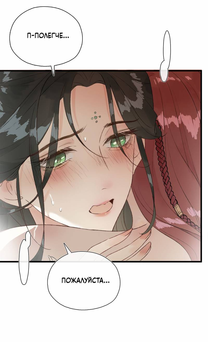 Манга Соблазн нежных пальцев - Глава 2 Страница 7