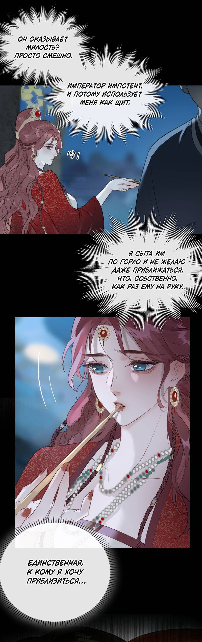 Манга Соблазн нежных пальцев - Глава 2 Страница 17