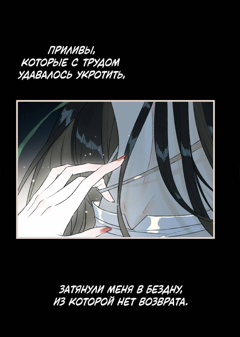 Манга Соблазн нежных пальцев - Глава 2 Страница 1