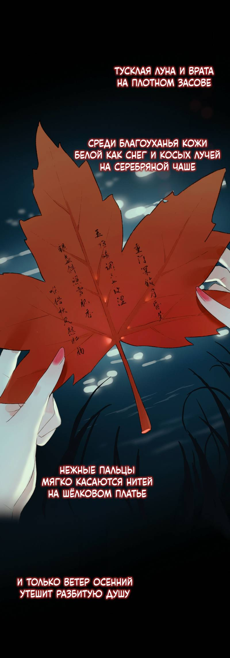 Манга Соблазн нежных пальцев - Глава 2 Страница 23