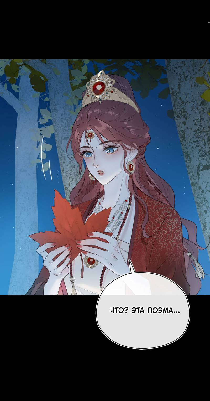 Манга Соблазн нежных пальцев - Глава 2 Страница 22