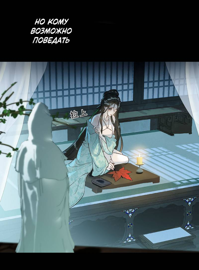 Манга Соблазн нежных пальцев - Глава 2 Страница 12