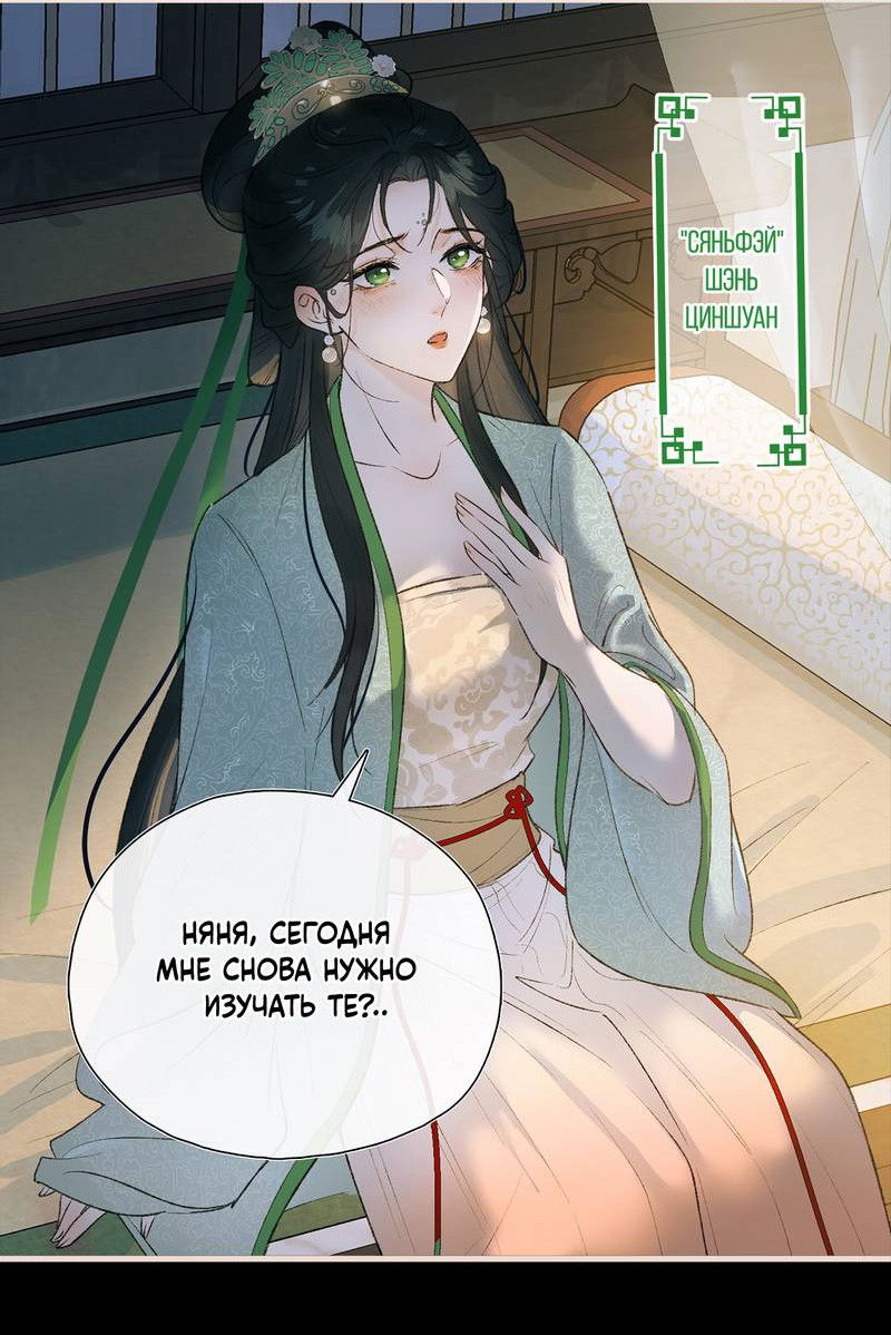 Манга Соблазн нежных пальцев - Глава 1 Страница 18