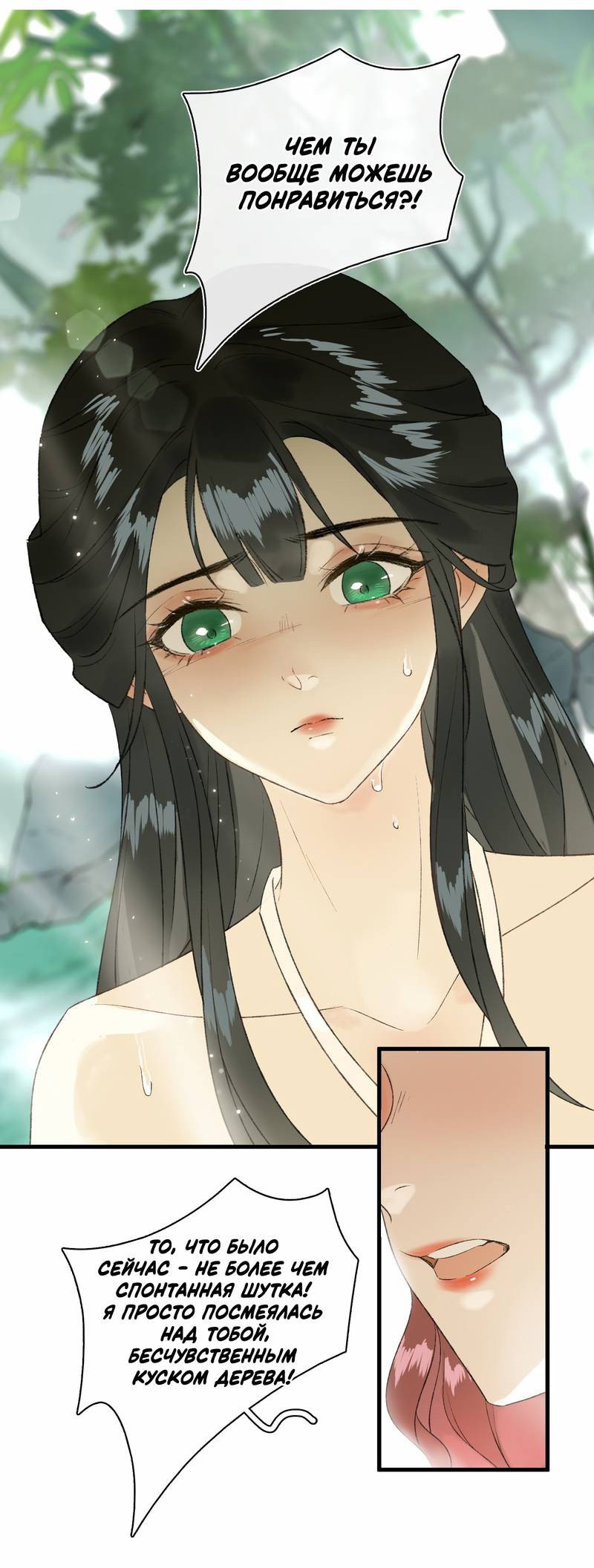 Манга Соблазн нежных пальцев - Глава 1 Страница 11