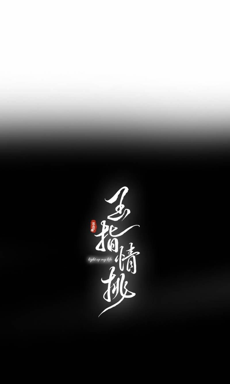 Манга Соблазн нежных пальцев - Глава 1 Страница 15