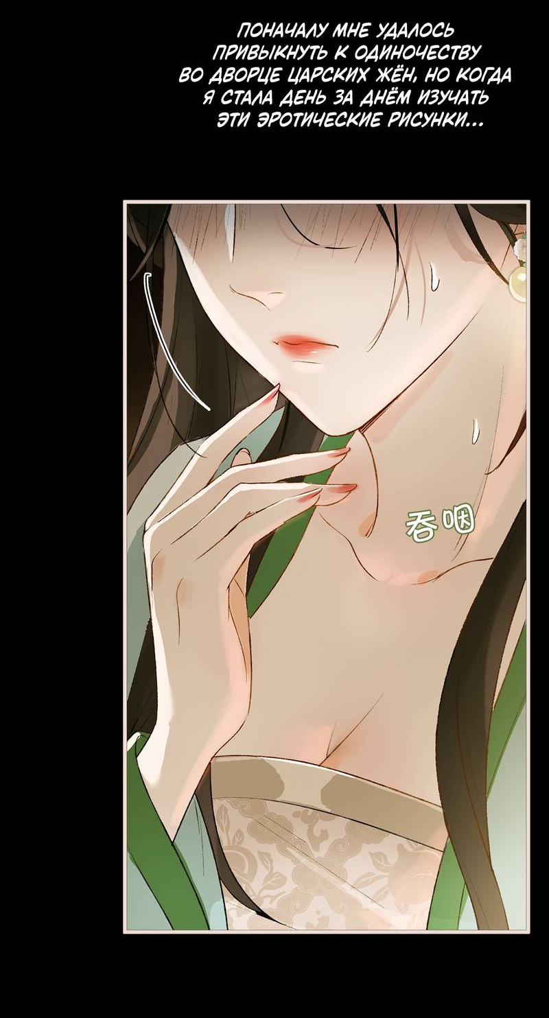 Манга Соблазн нежных пальцев - Глава 1 Страница 25