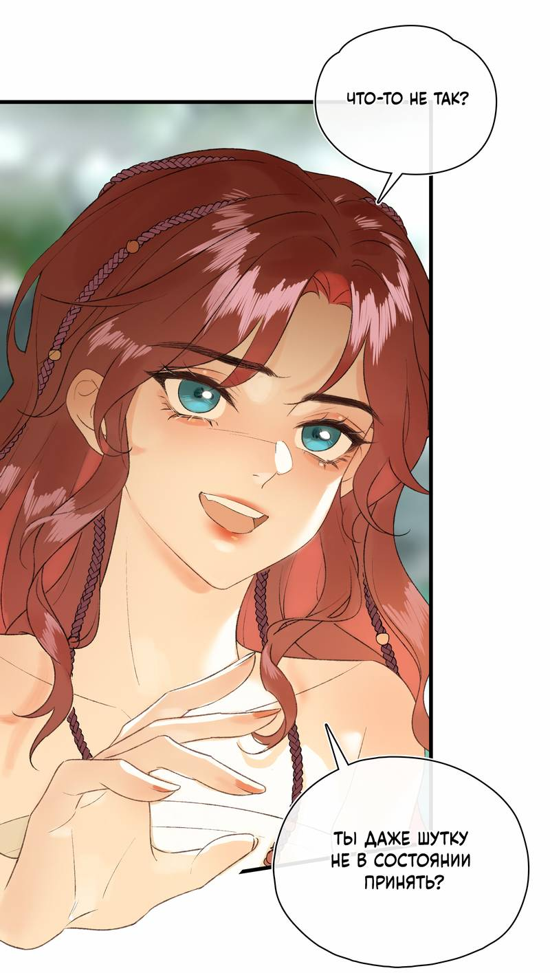 Манга Соблазн нежных пальцев - Глава 1 Страница 12
