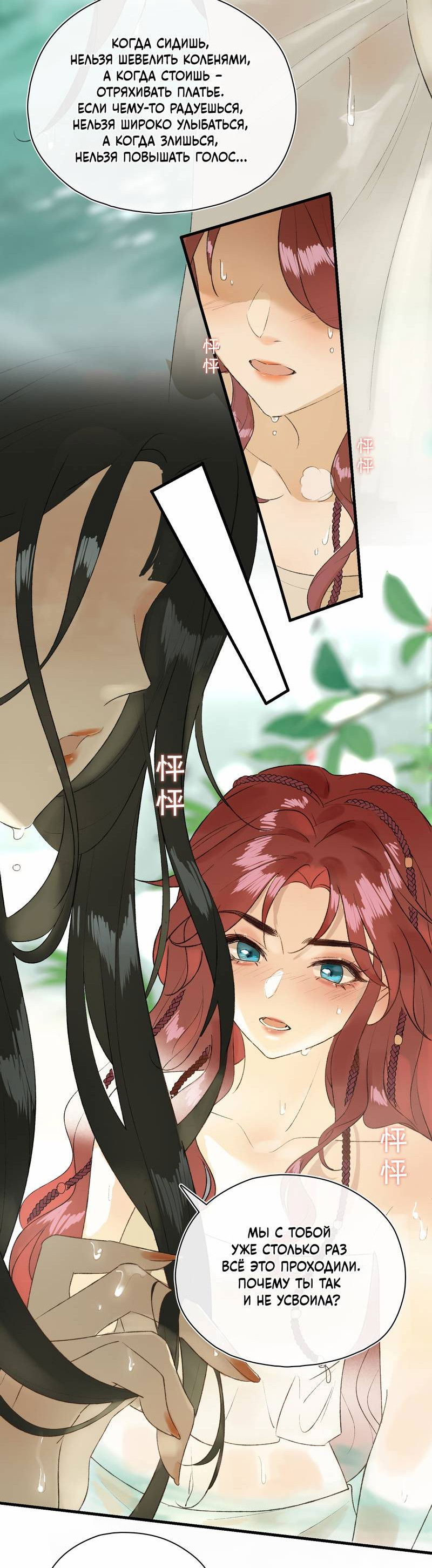 Манга Соблазн нежных пальцев - Глава 1 Страница 3