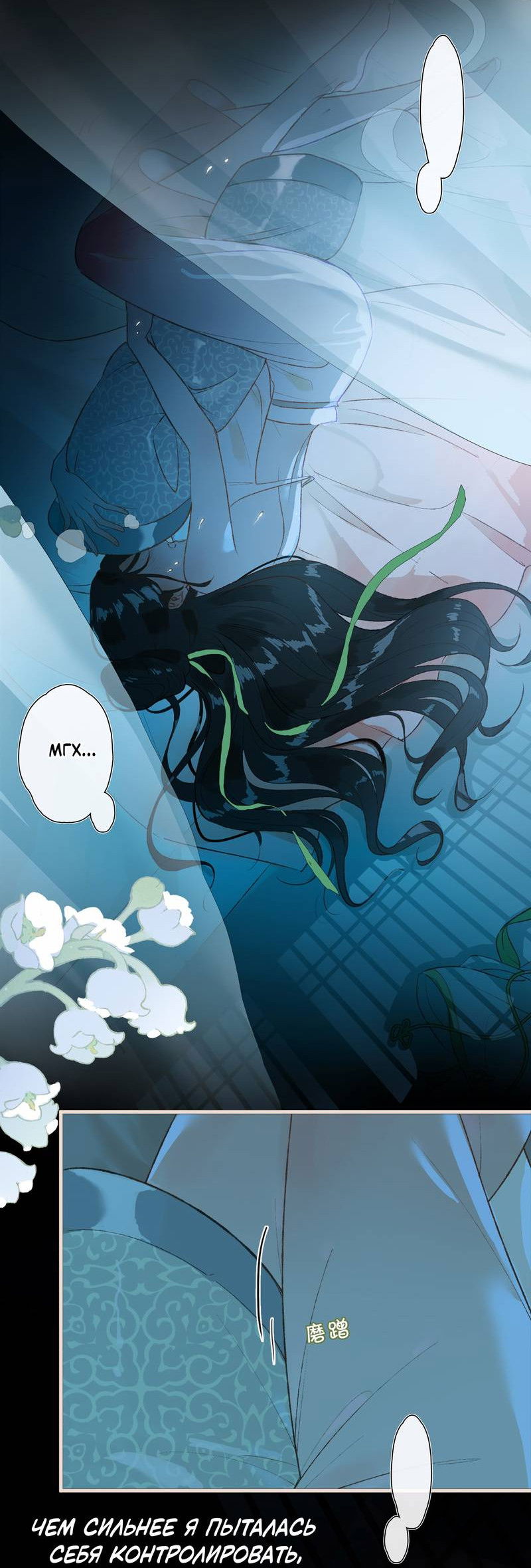 Манга Соблазн нежных пальцев - Глава 1 Страница 27