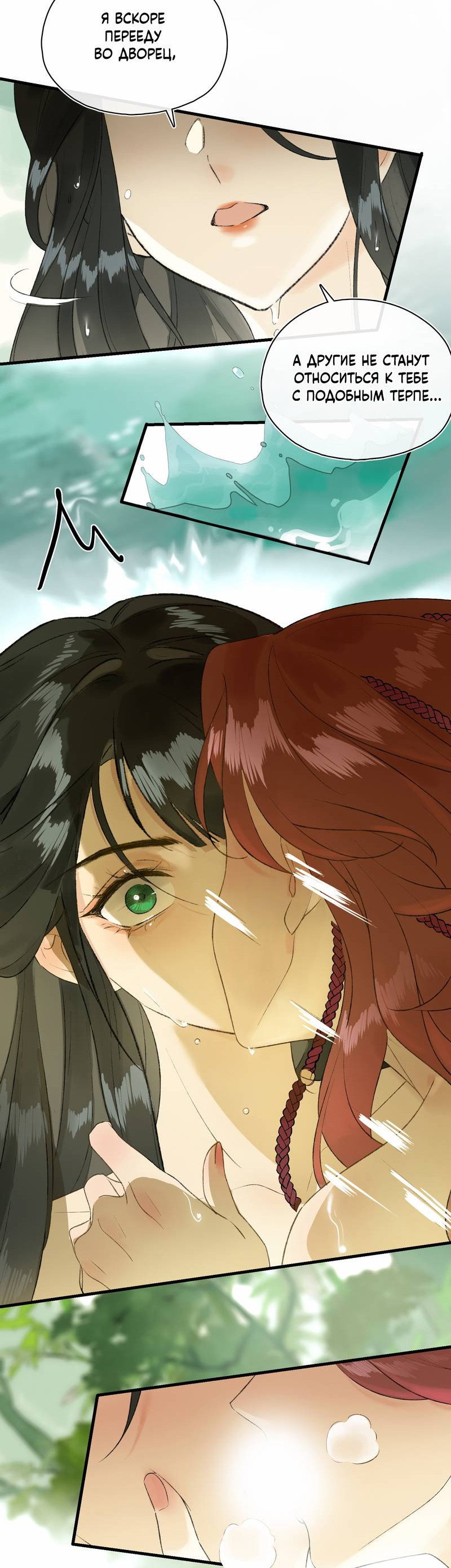 Манга Соблазн нежных пальцев - Глава 1 Страница 4