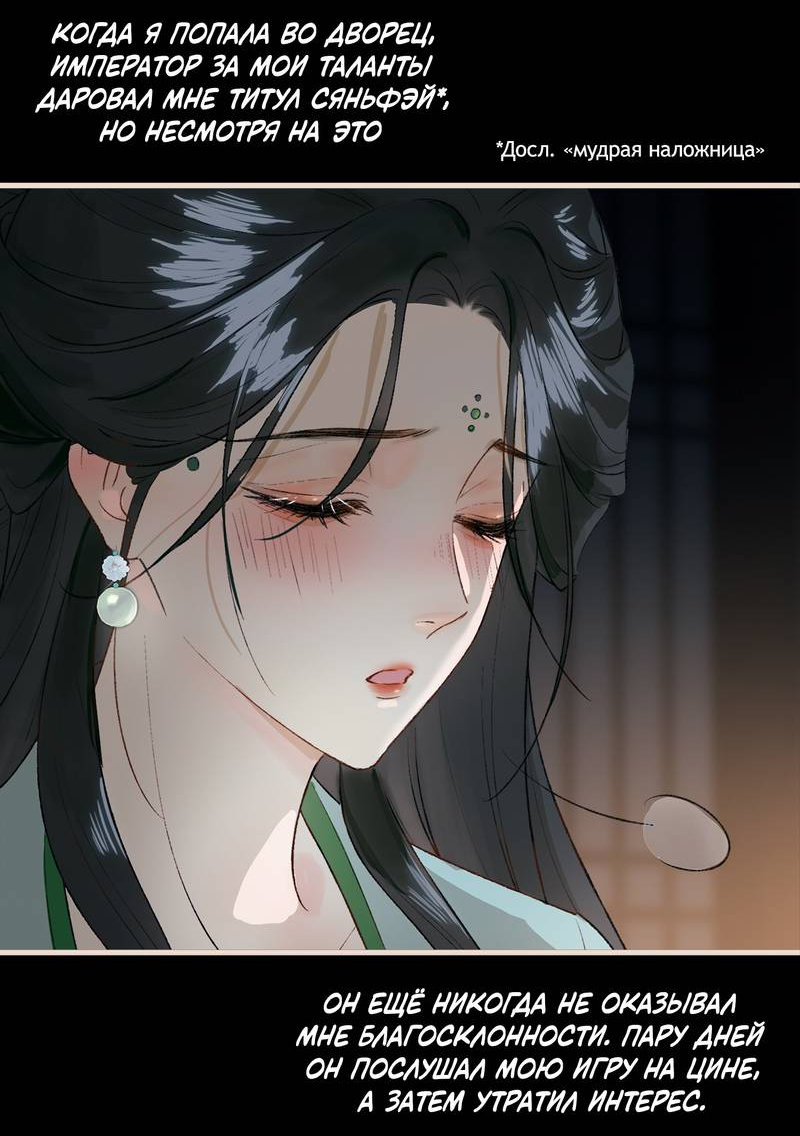 Манга Соблазн нежных пальцев - Глава 1 Страница 23