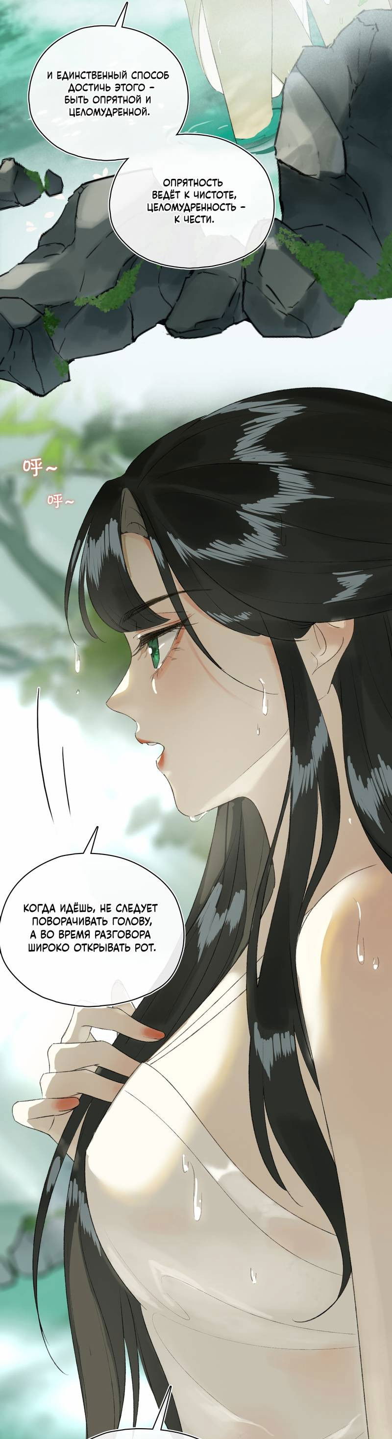 Манга Соблазн нежных пальцев - Глава 1 Страница 2