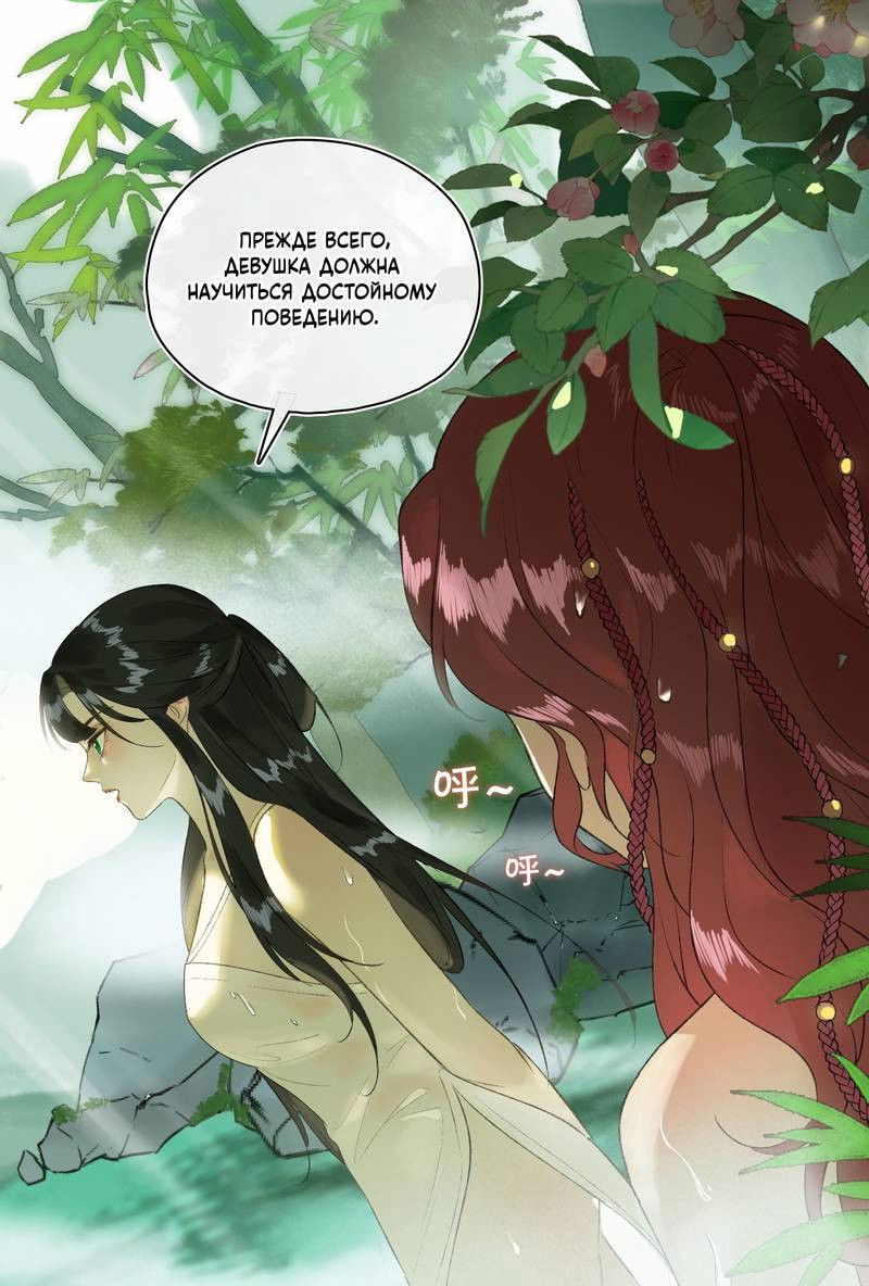 Манга Соблазн нежных пальцев - Глава 1 Страница 1