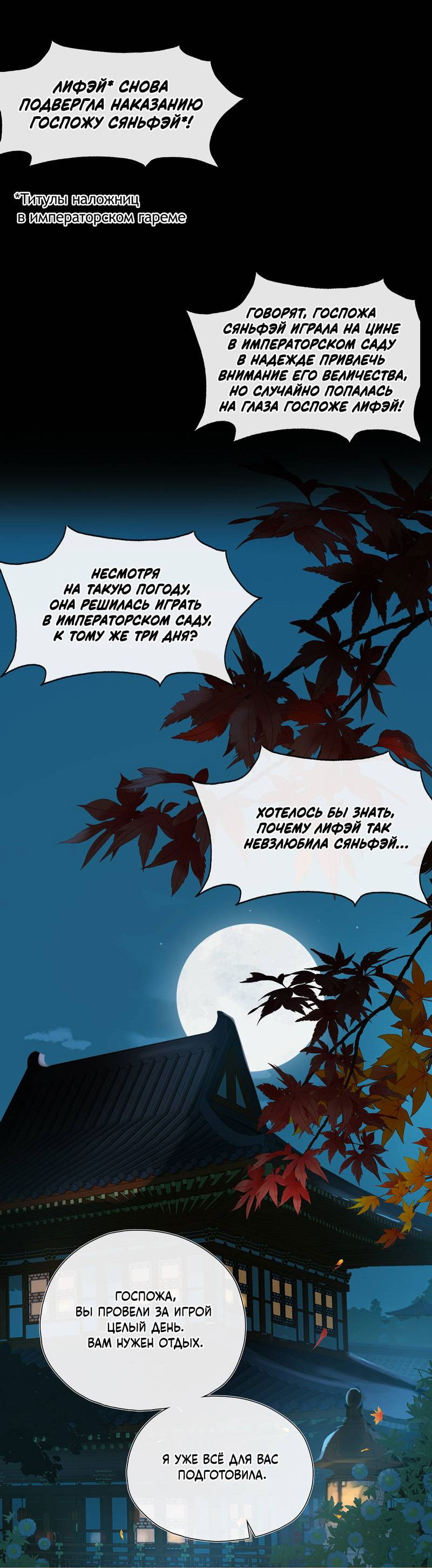 Манга Соблазн нежных пальцев - Глава 1 Страница 17