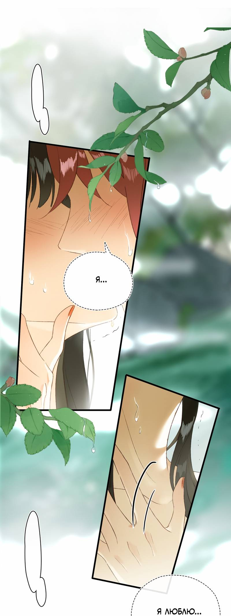 Манга Соблазн нежных пальцев - Глава 1 Страница 6