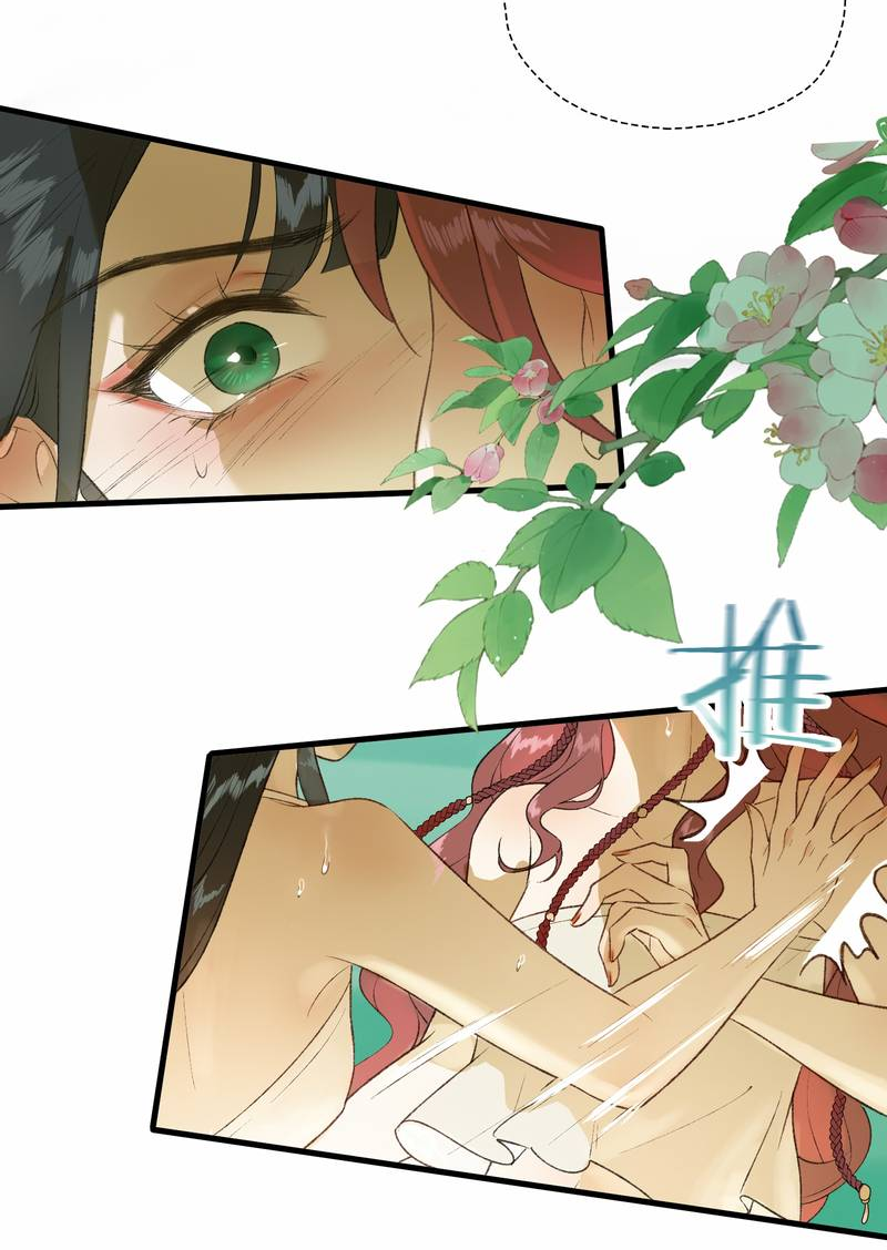 Манга Соблазн нежных пальцев - Глава 1 Страница 7