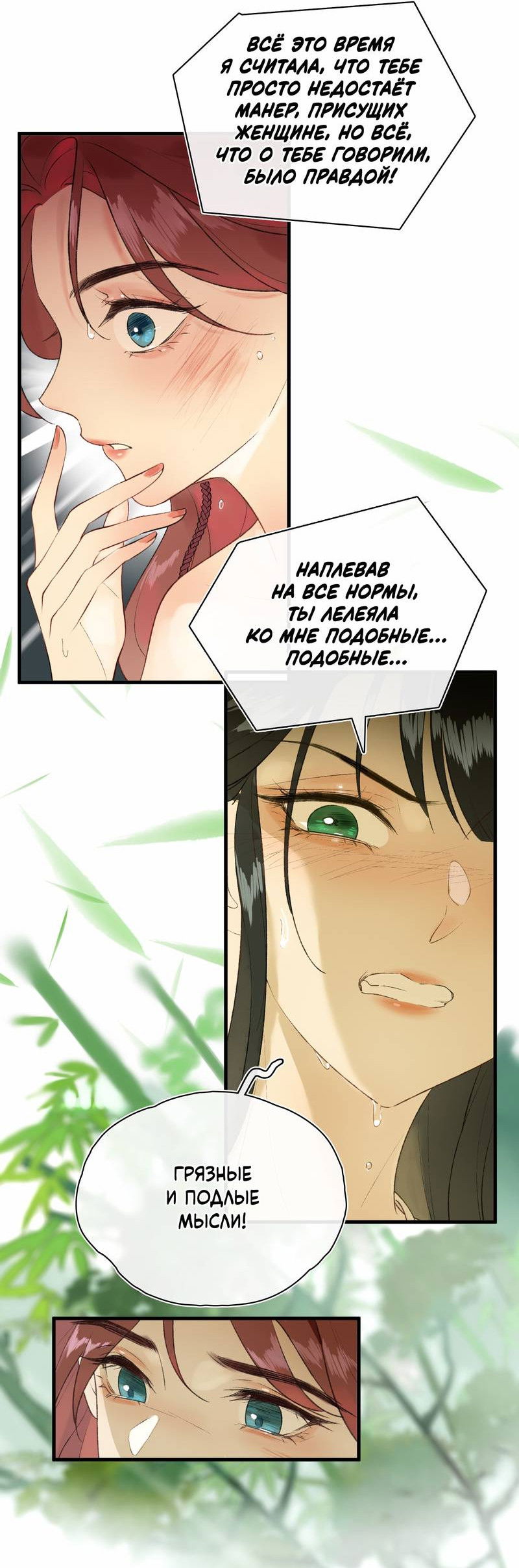 Манга Соблазн нежных пальцев - Глава 1 Страница 9