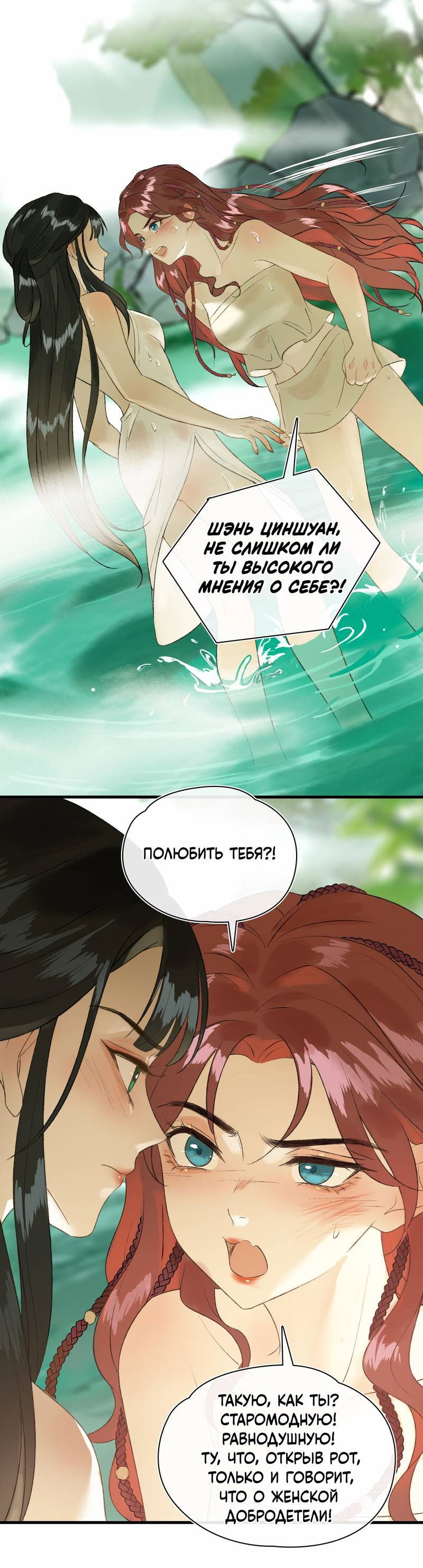 Манга Соблазн нежных пальцев - Глава 1 Страница 10