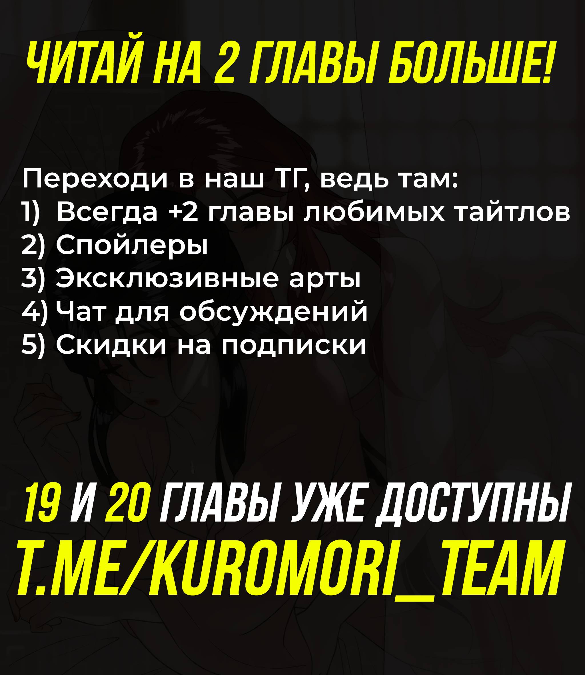 Манга Соблазн нежных пальцев - Глава 18 Страница 31