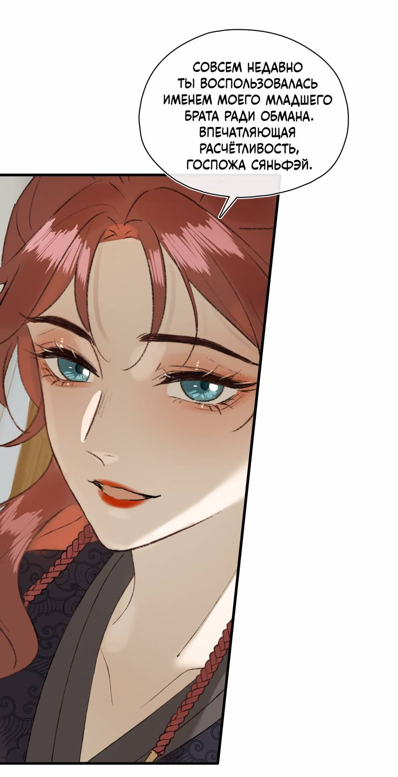 Манга Соблазн нежных пальцев - Глава 18 Страница 2