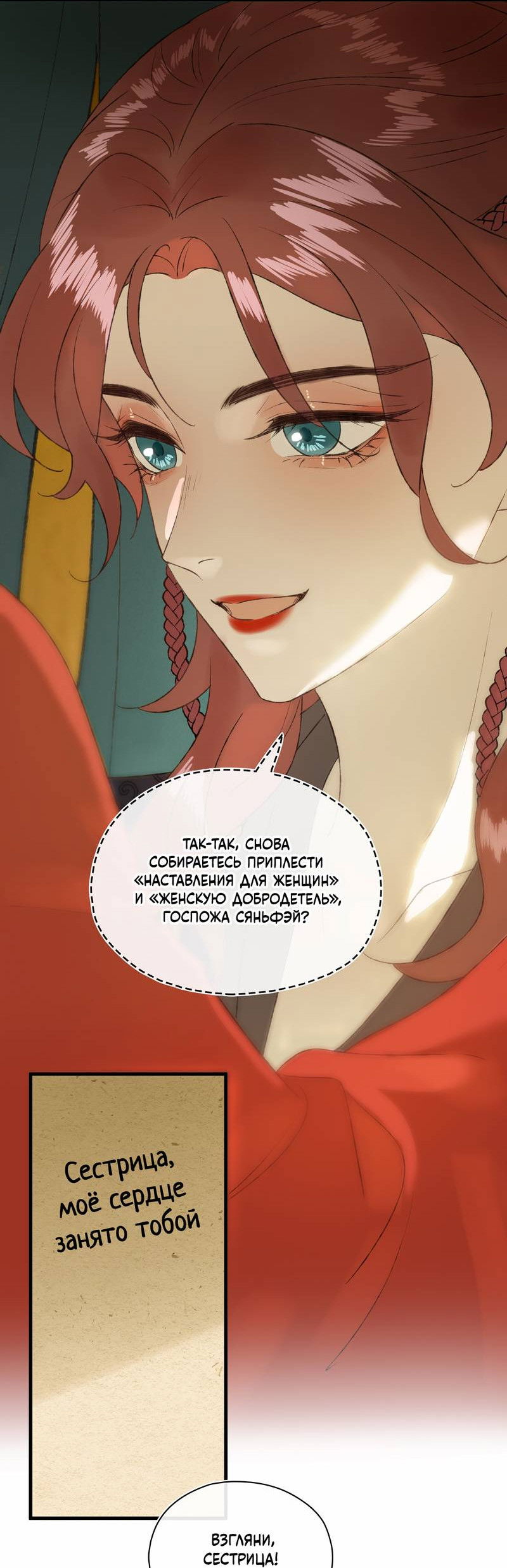 Манга Соблазн нежных пальцев - Глава 18 Страница 11