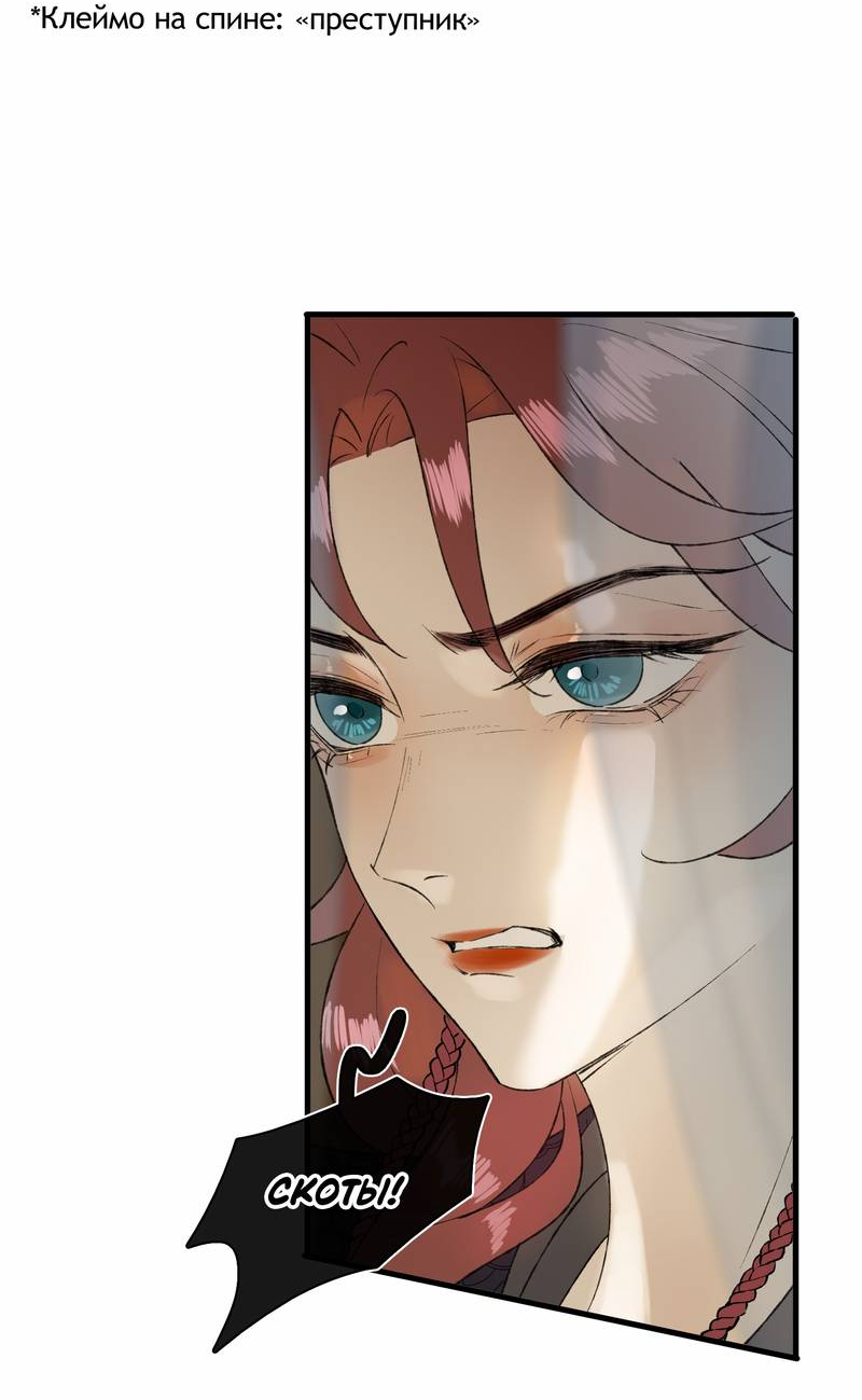 Манга Соблазн нежных пальцев - Глава 18 Страница 17