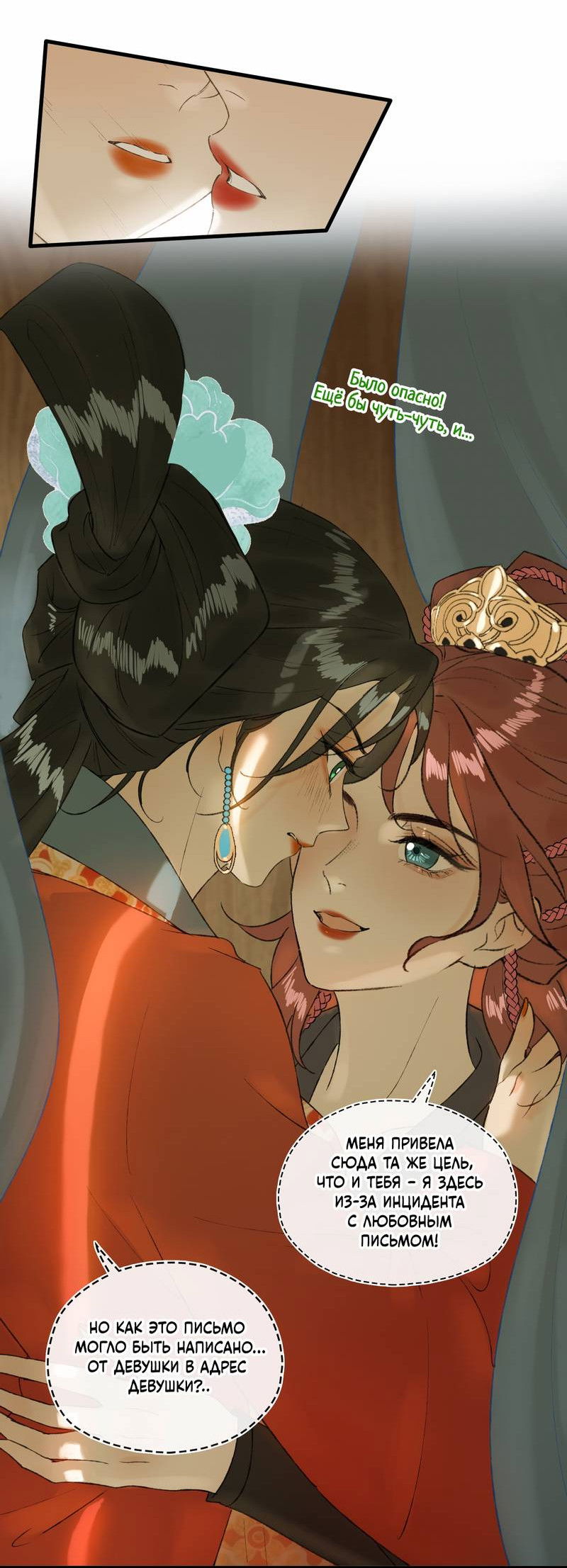 Манга Соблазн нежных пальцев - Глава 18 Страница 10