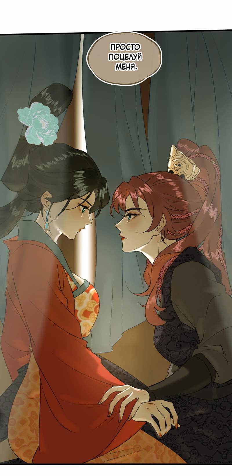 Манга Соблазн нежных пальцев - Глава 18 Страница 24