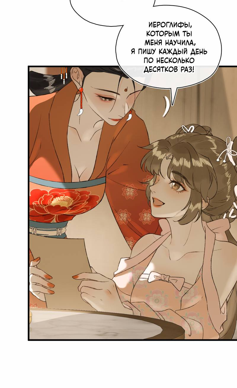 Манга Соблазн нежных пальцев - Глава 18 Страница 12