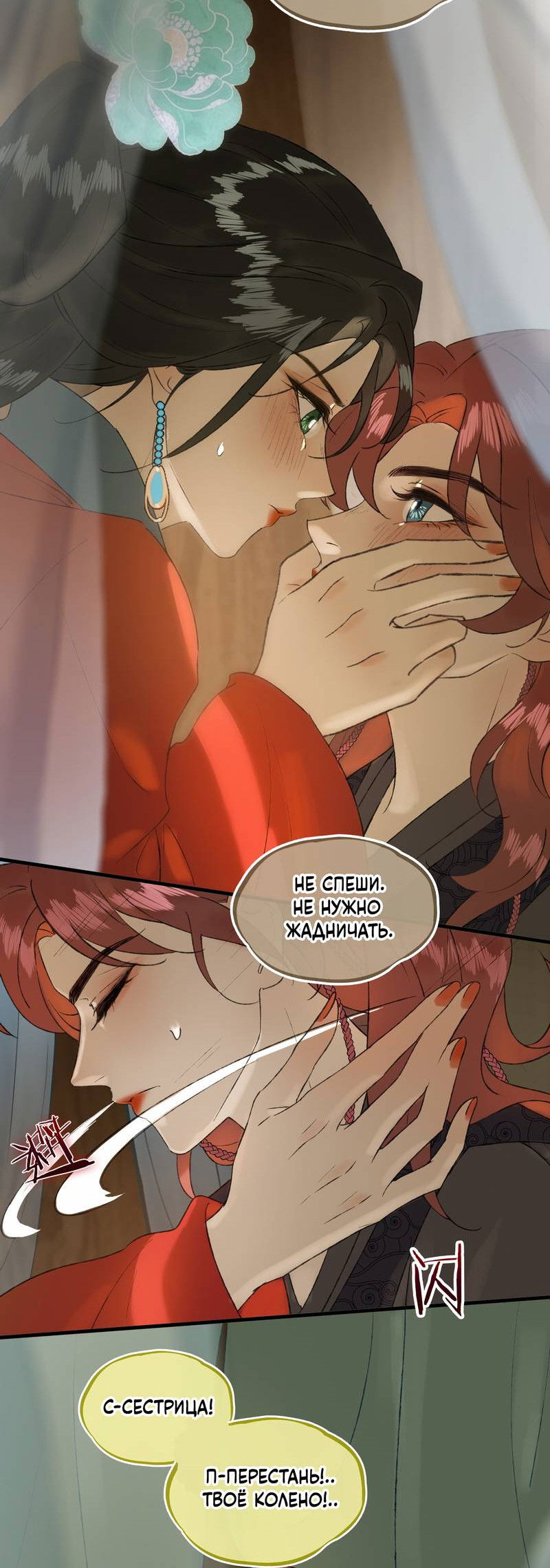 Манга Соблазн нежных пальцев - Глава 18 Страница 20