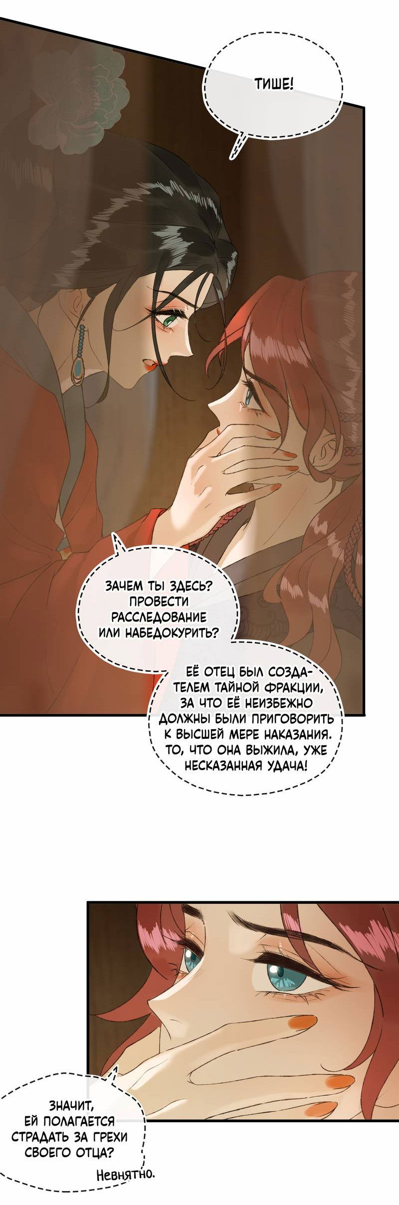 Манга Соблазн нежных пальцев - Глава 18 Страница 18